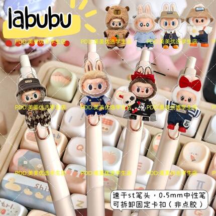 labubu拉布布周边按动中性笔顺滑速干0.5mm玫瑰金ins学生考试黑笔