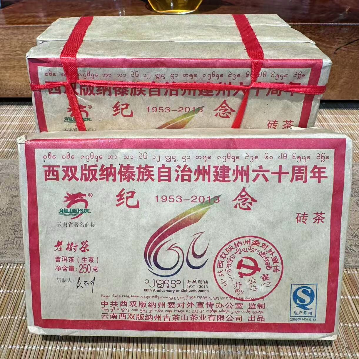 龙园号老生茶陈年普洱茶砖茶叶