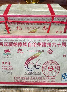 龙园号老生茶陈年普洱茶砖茶叶