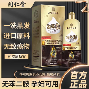 黑色黑茶色染发膏染发剂男士女士专用不沾头皮一洗黑洗发水