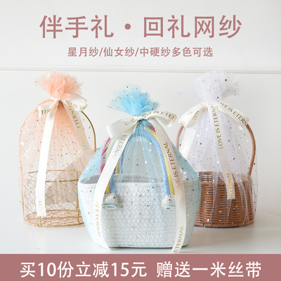 网孔纱软纱星月纱布料伴手礼装饰
