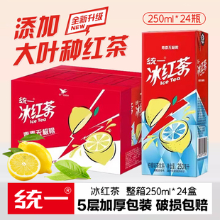 统一冰红茶柠檬味茶饮料夏季清爽饮品