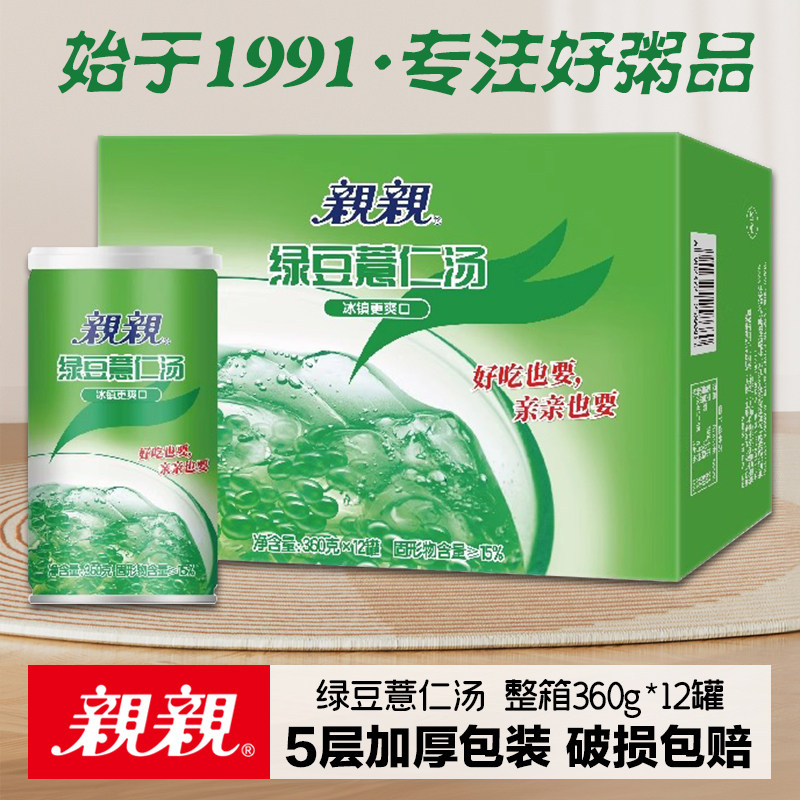 亲亲绿豆汤360g薏仁汤八宝粥夏季解暑代餐扬州早餐速食罐装12罐