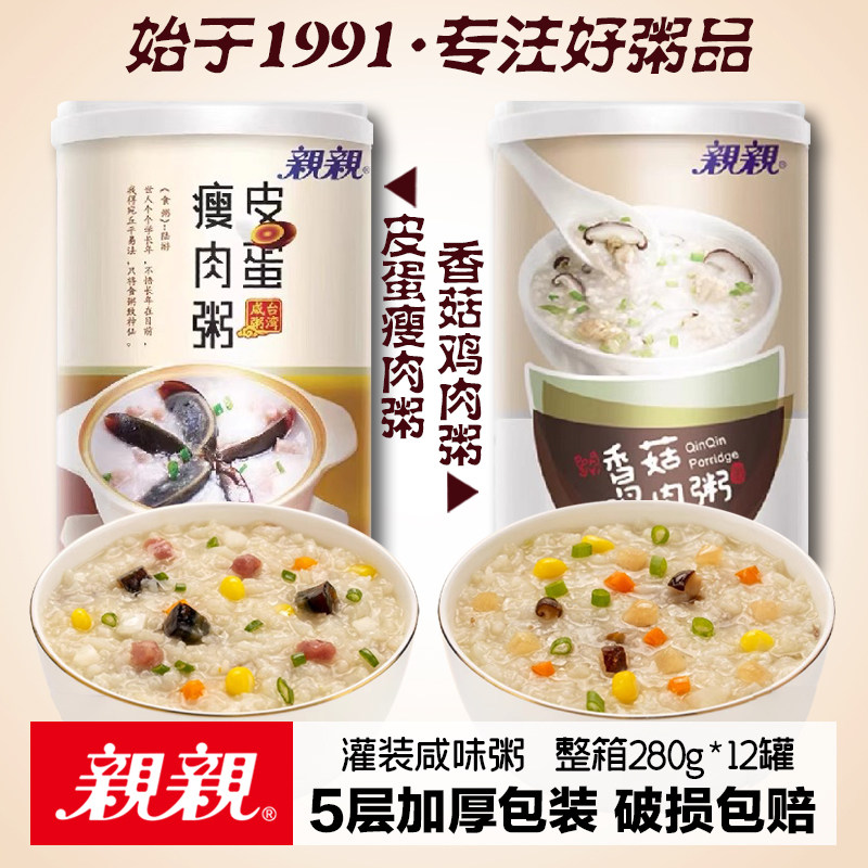 亲亲皮蛋瘦肉粥香菇鸡肉咸味粥罐装八宝粥早餐速食夜宵代餐整箱