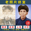 老照片修复翻新旧照片还原上色图片精修PS处理清晰彩色黑白上色