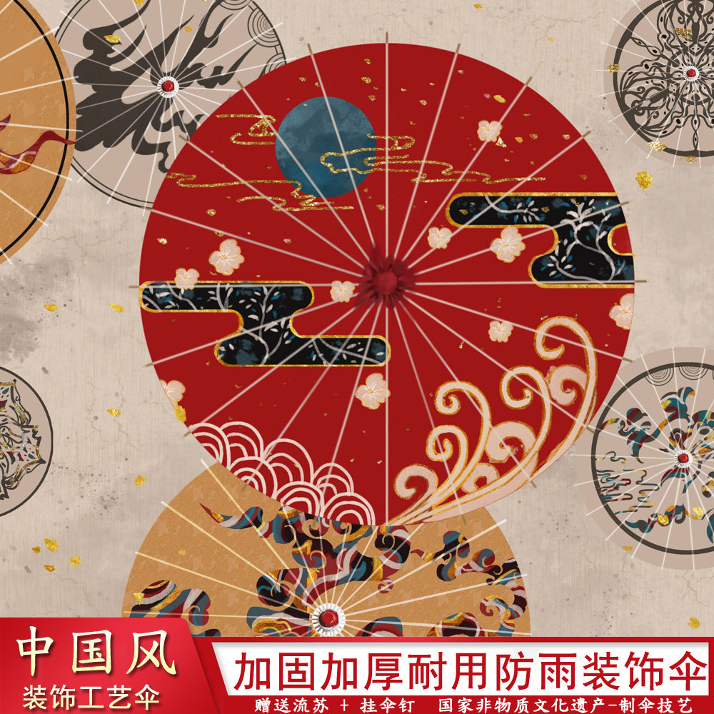 中国风古装伞油纸伞汉服古风女防雨舞蹈伞演出伞古典装饰吊顶纸伞