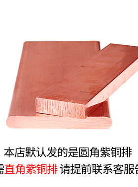 T2紫铜排扁条T3镀锡母线排TMY 纯红铜条方块板汇流排加工接地铜排