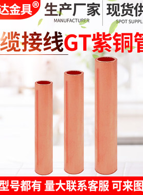 铜链接接线管电缆中间接头对接管