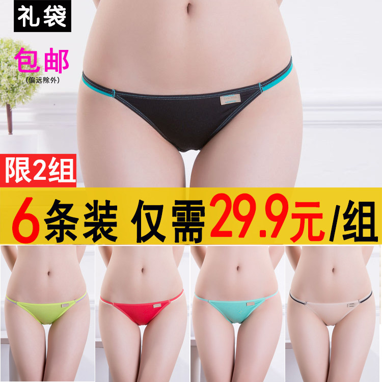 女士内裤少女低腰性感诱惑底裤大码丁裤三角裤头衩棉质莫代尔面料,女士内衣/男士内衣/家居服,女三角裤,淘宝优惠券,粉丝福利购,淘宝优惠卷