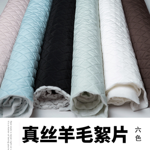 真絲蠶絲純羊毛羊絨絮片布料中式 香云紗夾棉棉襖柔軟里襯內(nèi)襯面料