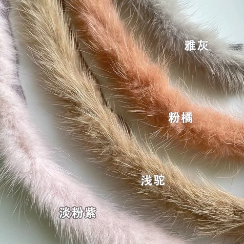 天然真貂毛毛条辅料配饰服饰装饰条花边中式香云纱貂毛条马卡龙色