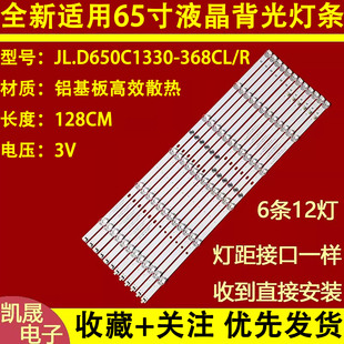 L65M5 5S灯条 适用小米L65M5