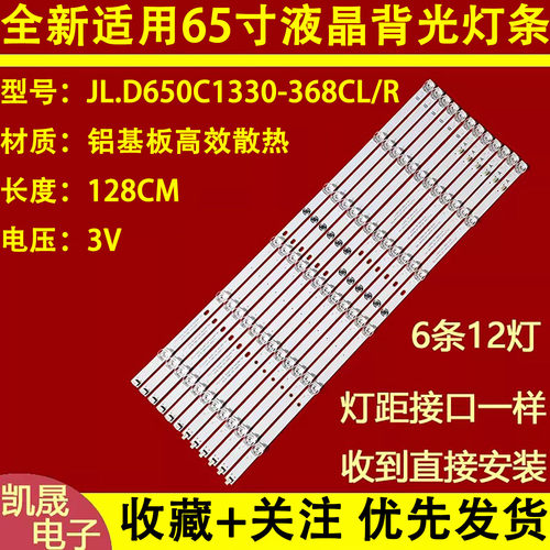 适用于小米L65M5-EC L65M5-ES\RK灯条HRS_XM65T65L_6X12_MCPCB