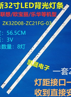 适用于欧宝丽LED32H8灯条CRH-K323535T020863J-REV1.8