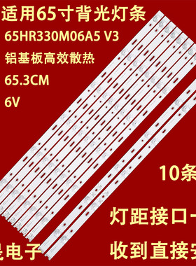 适用TCL 65A950CS雷鸟J65C-U1灯条4C-LB6506-HR04J/HR03J液晶背光