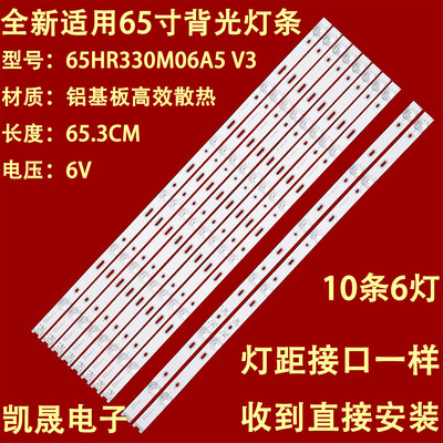 适用TCL 65A880C 65A950CS 65P3C 65P3 65A950C东芝65U6780C灯条