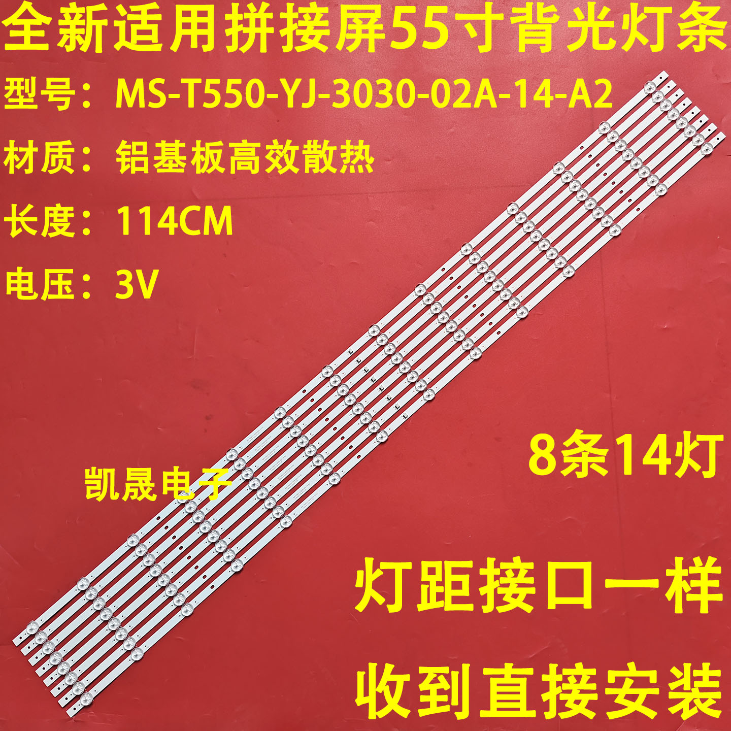 适用于拼接屏55寸 55-NV8灯条08.D5501401-3528AS液晶背光