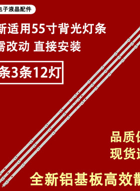 适用于海尔55R3 LU55J71灯条LED55D12A-ZC62AG-03D 30355012001D