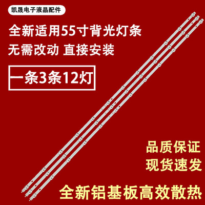 适用于海尔55R3 LU55J71灯条LED55D12A-ZC62AG-03D 30355012001D