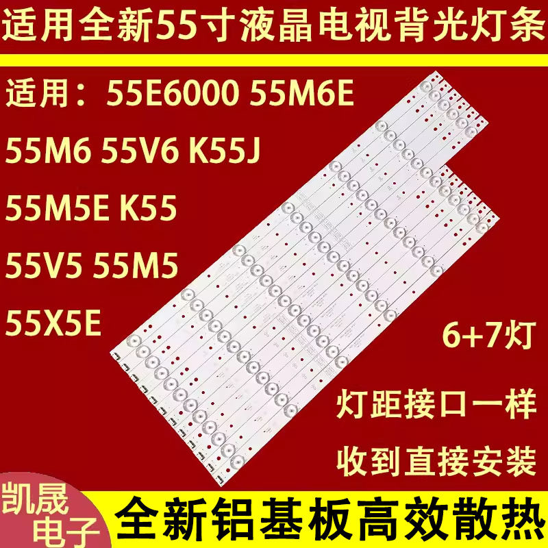 适用于酷开55U2 U55C创维55X3 55M7灯条CRH-A5535351306L54PREV1.