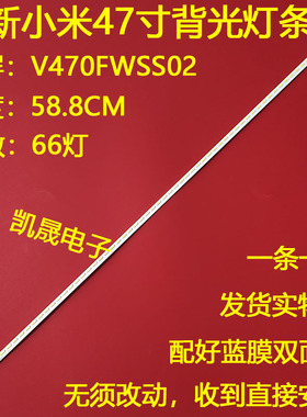 适用于海尔K47U7000P背光灯条 CRH-050601-XXX-XXXXX屏V470fw
