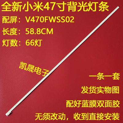 适用于海尔K47U7000P背光灯条 CRH-050601-XXX-XXXXX屏V470fw
