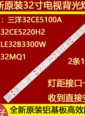 适用于32寸先科LE32Q2 中韩KB0315 松浦HD3液晶电视机背光灯条