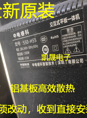 适用中电睿科交互式平板一体机