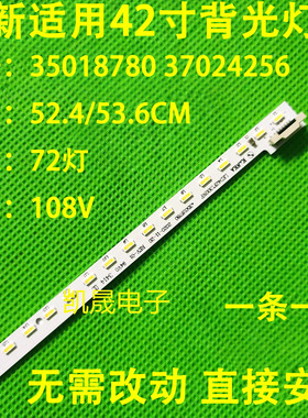适用康佳LED42MI370F LED42F1370NF LED42M1230AF灯条72000365YT