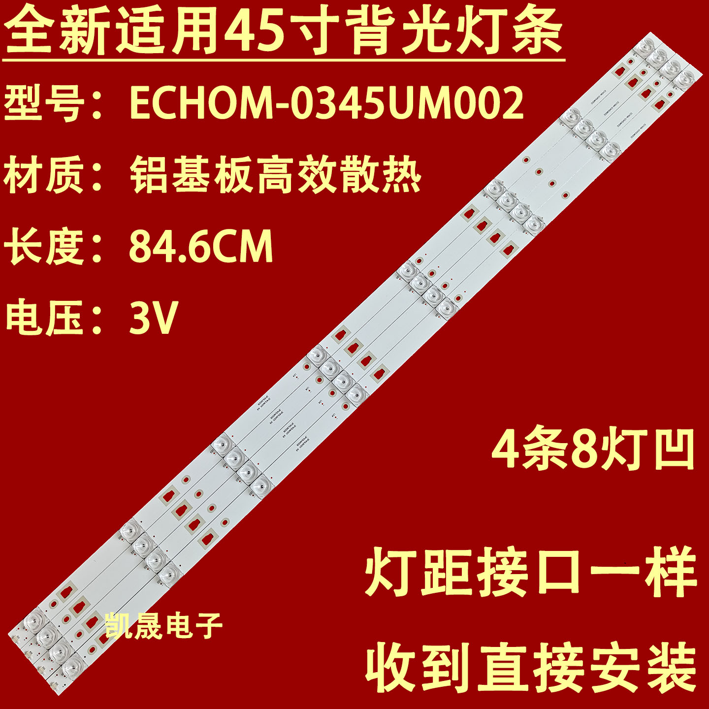 适用夏普LCD-45SF478A 2T-C45AD1X2T-C45AE8X灯条ECHOM-0345UM004