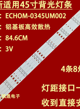 适用夏普LCD-45SF475A LCD-45SF470 LCD-45SF470A灯条3P45UM001