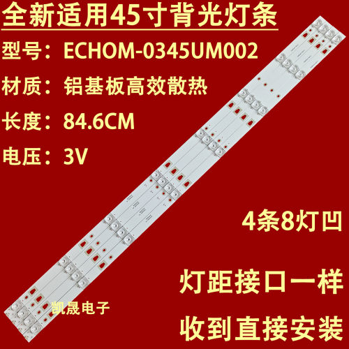 适用夏普2T-C45BG1X 2T-C45AE1X 2T-C45AD8X 2T-C45AE8X灯条背光