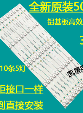 适用于先锋LED50B560P 灯条B-HWBW50D742 M111BAHW50一套价10条5