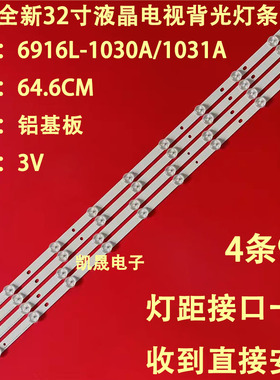 适用于创维32E7BRD海尔LE32M320电视灯条32