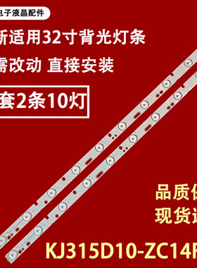 适用于JAV LED32HD330灯条 LE22A H42A KJ315D10-ZC14F-03 303kj