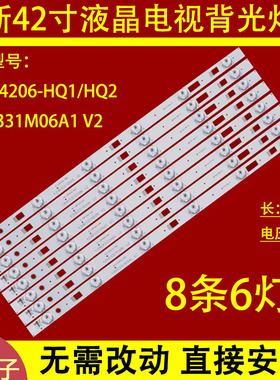 适用于TCL B42E650 D42A710 L42F1600E B42E680灯条42HR331M06A1