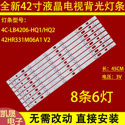 适用于TCL B42E650 LED灯条42HR331M06A1 V2 4C-LB4206-HQ2/HQ1