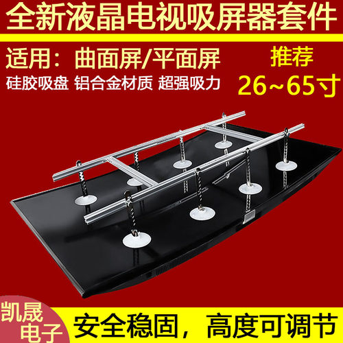 适用于拆液晶电视屏工具液晶吸屏器LED液晶屏拆屏器维修工具拆屏