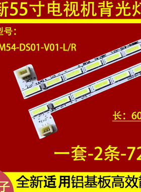 适用于FN-PDN55京东方55寸电视液晶灯条屏DV550FHM-NN0一套价背光
