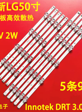 适用于LG50LB5620-CA灯条LC500DUE(FG)(A4) 6916L-1736A/1735A