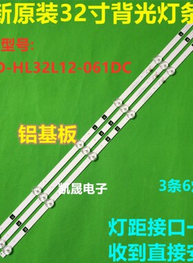 适用于HPP 32H2800灯条液晶电视机灯管背光灯YF-PD1023HC7D-000
