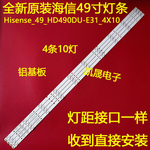 适用于海信LED49EC520UA 49K300U灯条SVH490A58-REV03-UBH+SILK-