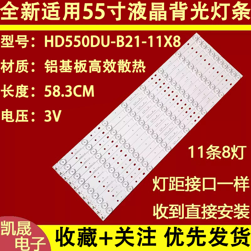 适用于海信LED55EC520US 灯条SAMSUNG-2015CHI550-B81-3228 LM41