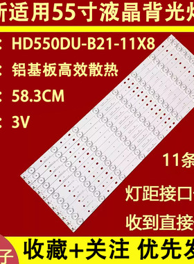 适用于海信LED55EC520UA 55K300UD 55K5100U 55M5000U\铝板液晶灯