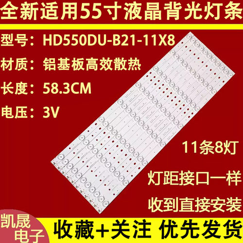 适用于海信LED55EC520US 灯条SAMSUNG-2015CHI550-B81-3228 LM41