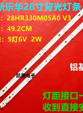 适用于LED Backlight Strip 5LEDs T0T-28D2700-2X5 28HR330M05A