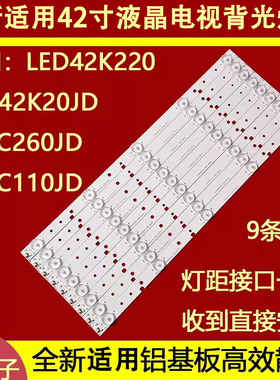 适用于LED 灯条 SVH420A72_REV3_RWV3_5LED_130114 一套价格