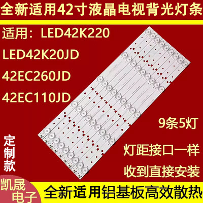 适用于海信LED42K20JD LED42K30JD灯条SVH420A72-REV3-5LED-1301