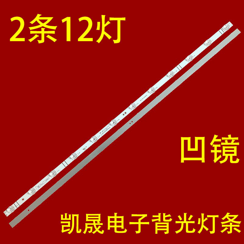 适用于熊猫43S6液晶电视机灯条2.3.06430F11012001 2条12灯