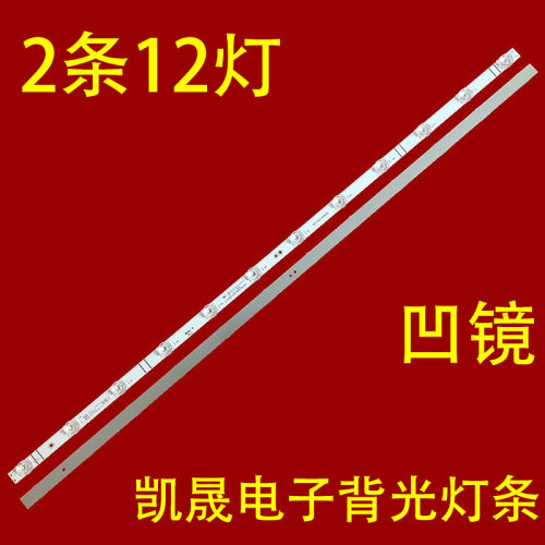 适用组装DOJ-JLW02-D550D35-2X12-A DOJ-JLW02-D55OD35-2X12B灯条